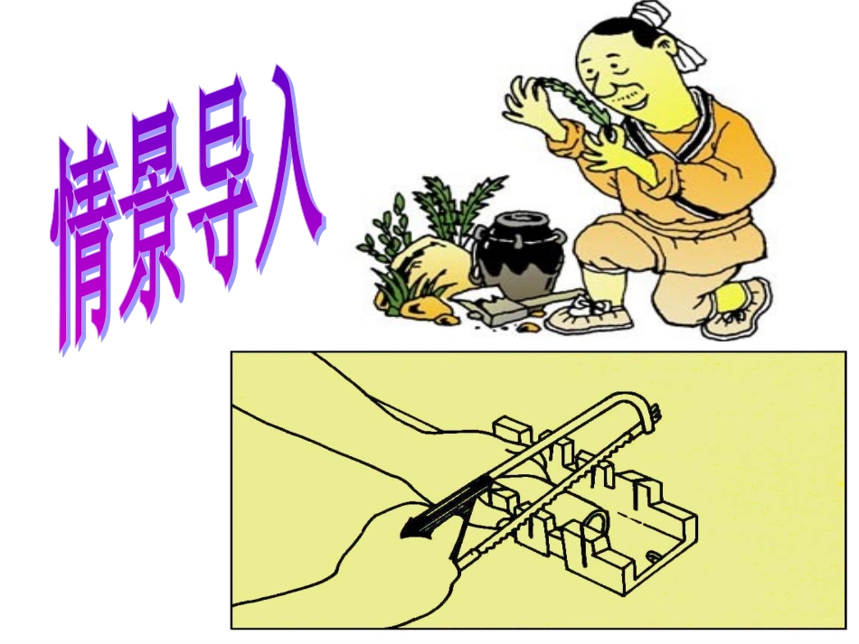52分式的乘除法---课件_第2页