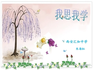 52分式的乘除法---课件