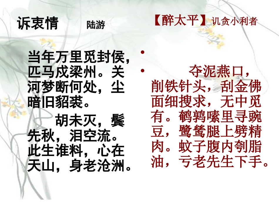 我的诗歌形象_第2页