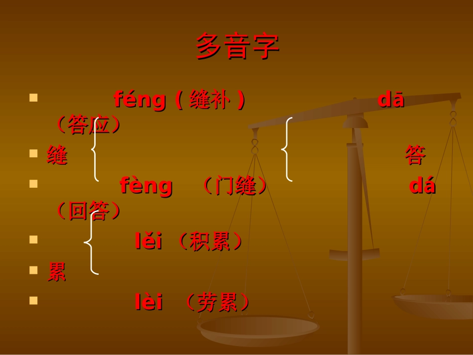 32课《白雪公主（一）》课件_第3页