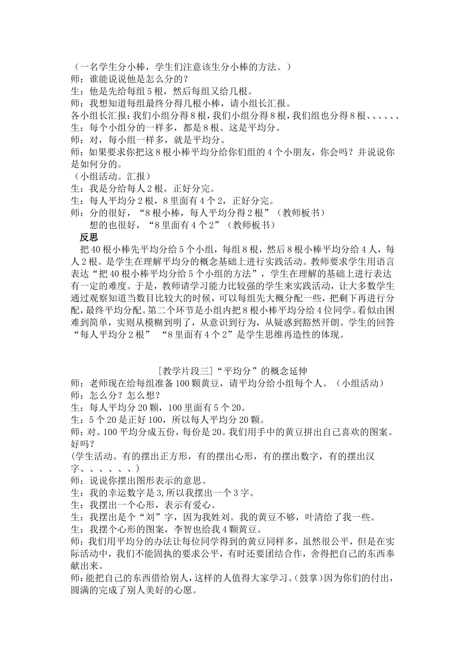 言不忌思不堵_第2页