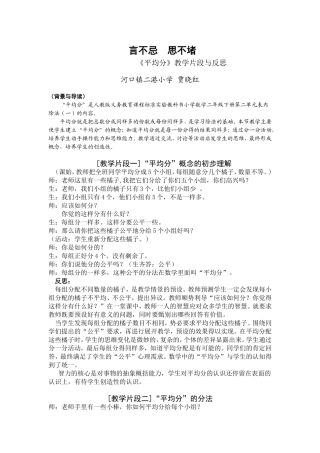 言不忌思不堵