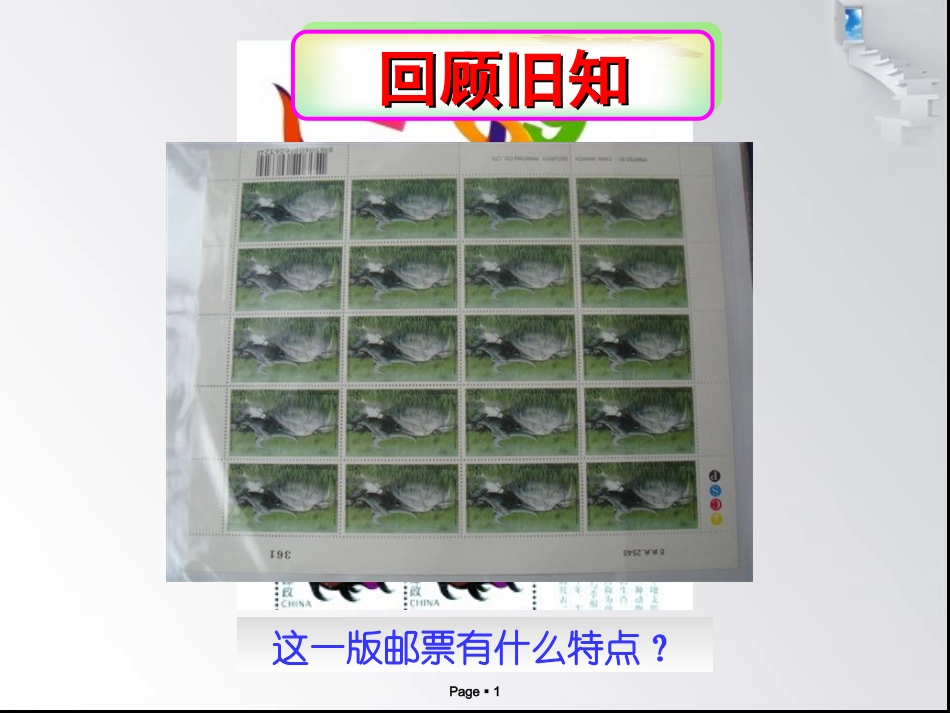 271图形的相似_第1页