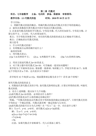 25代数式的值