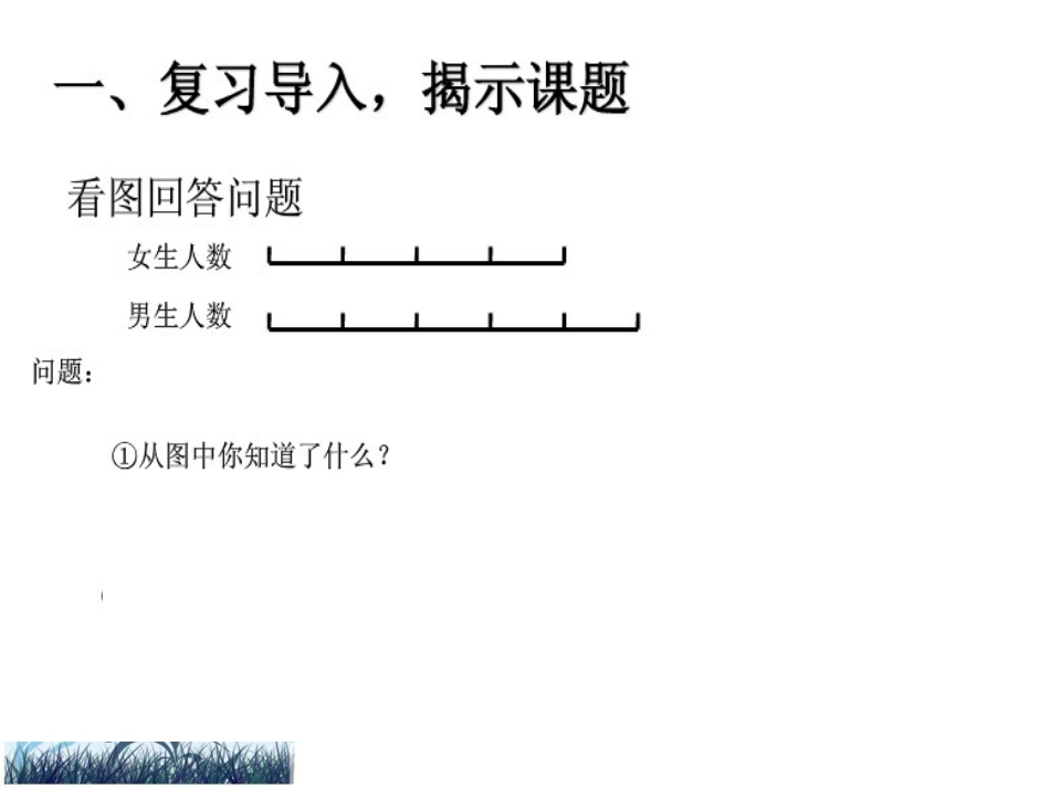 2014版数学六年级上分数除法解决问题例6[1]2_第2页