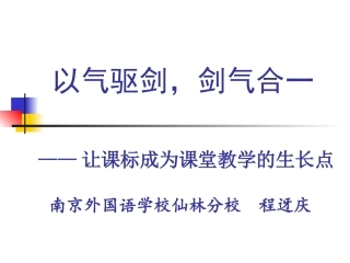 换个眼光看老师