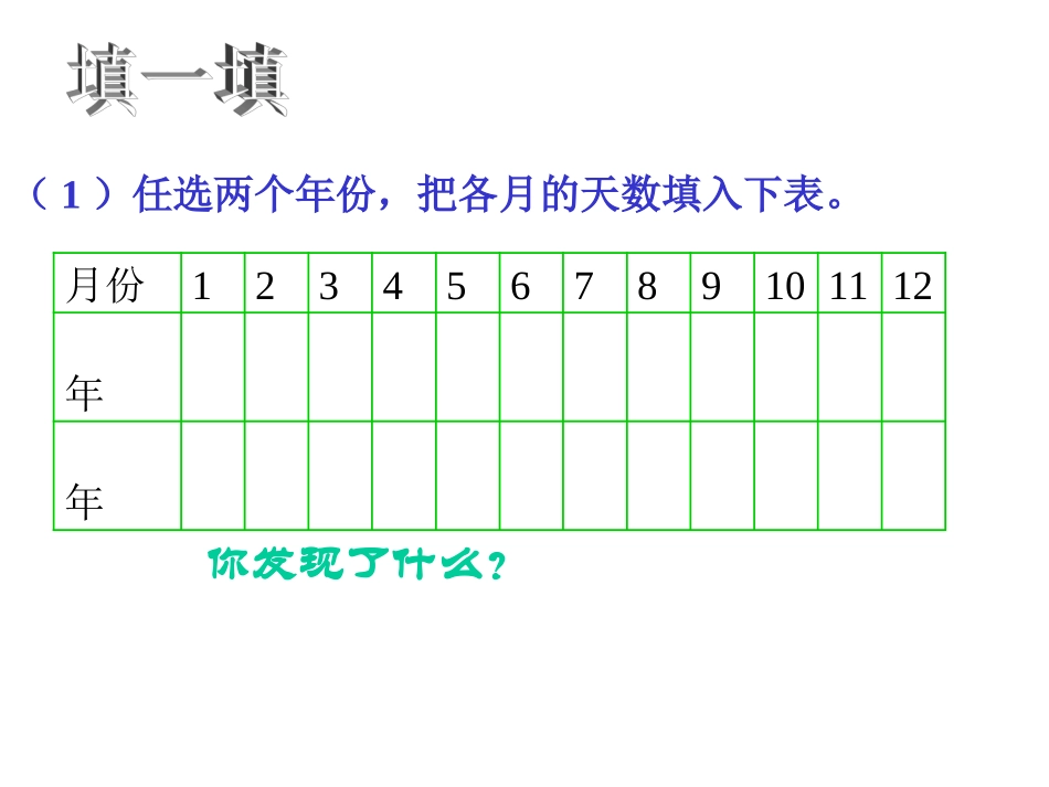 46页年月日_第3页