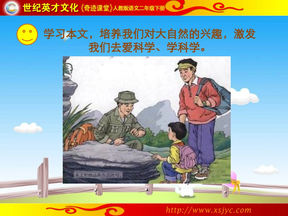 19最大的“书”_第2页