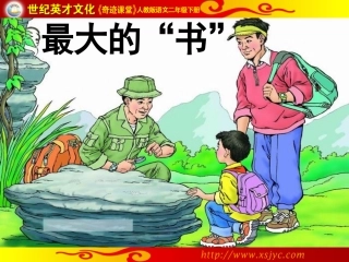 19最大的“书”