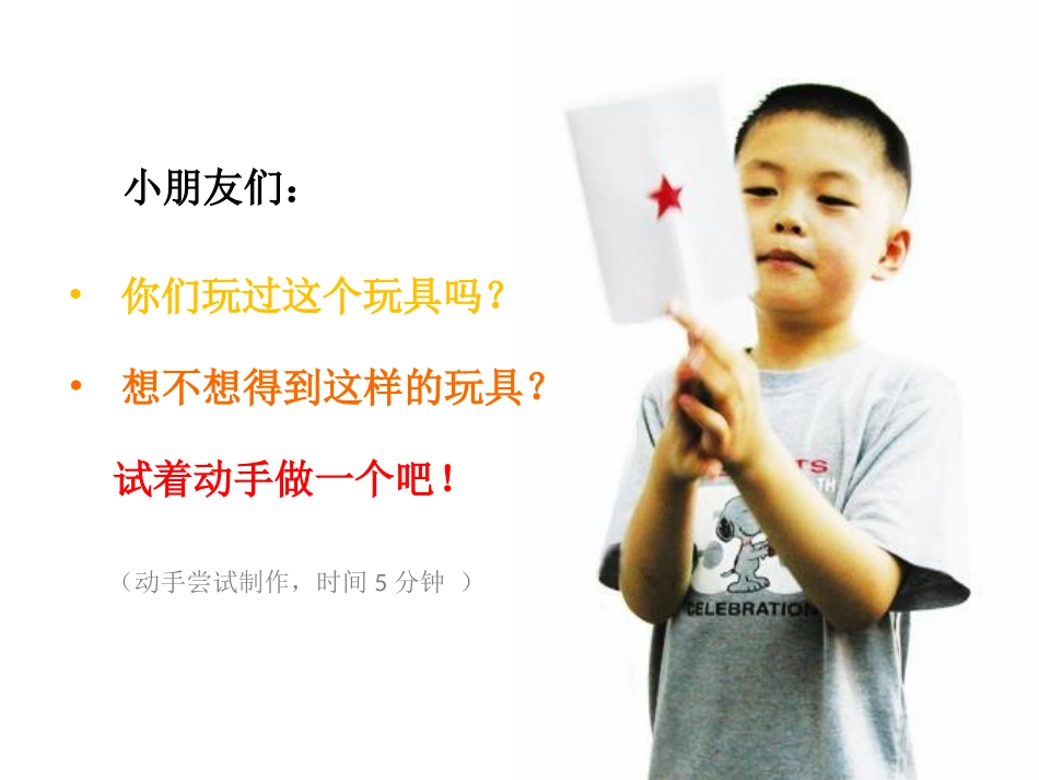 第12课闪闪的星星_第3页