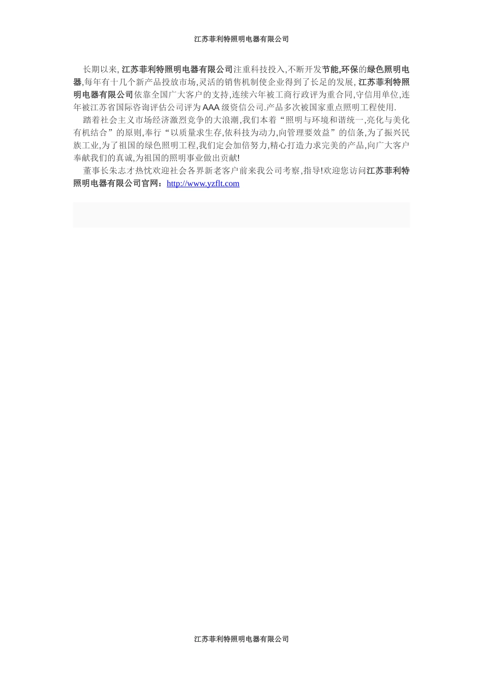 路灯发展的未来_第2页