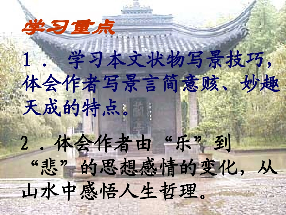 《兰亭集序》_第2页