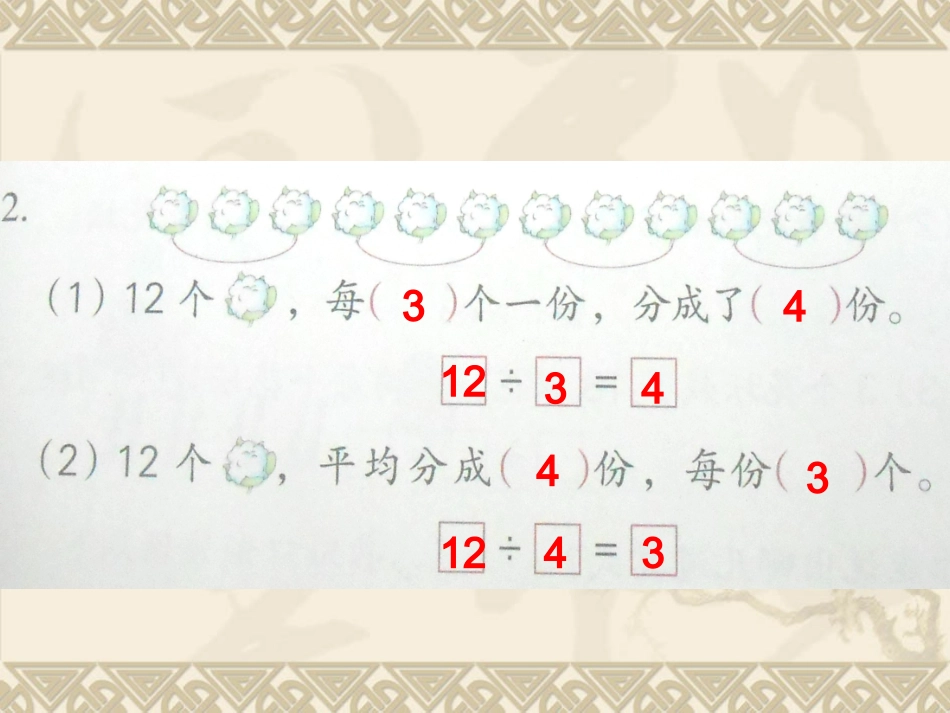 练习八51-52页_第2页