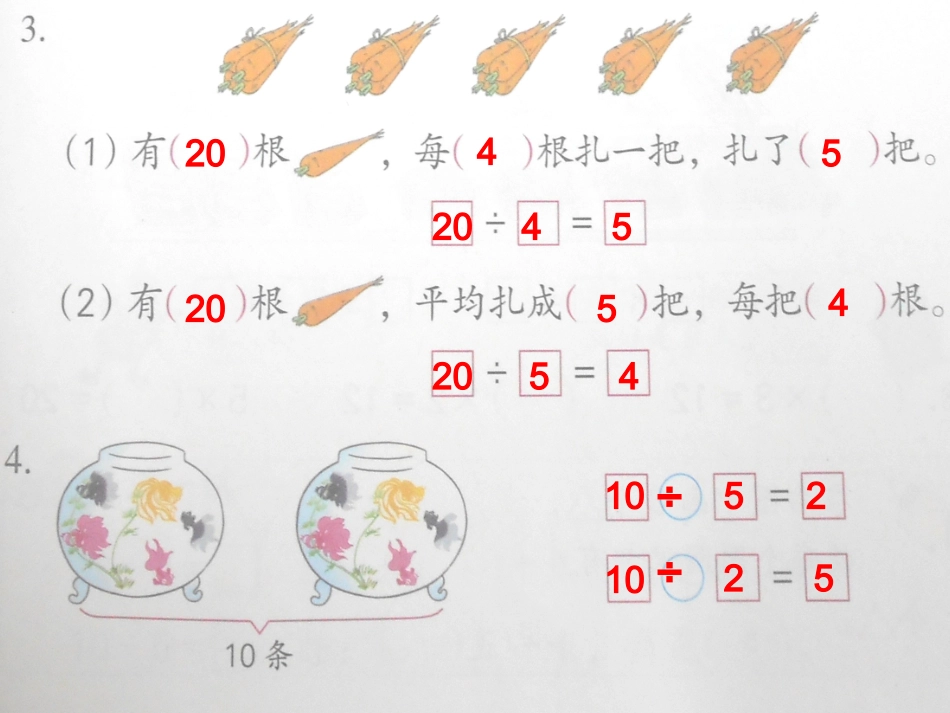 练习八51-52页_第3页