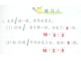 练习八51-52页