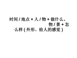 看图说话全集