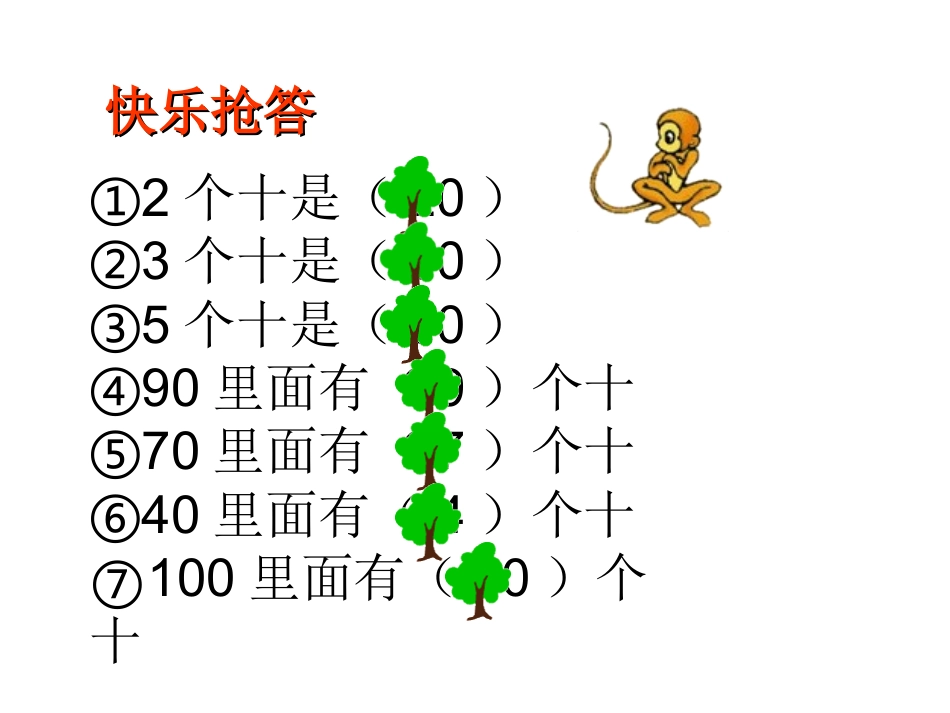 小兔请客刘泽慧_第2页