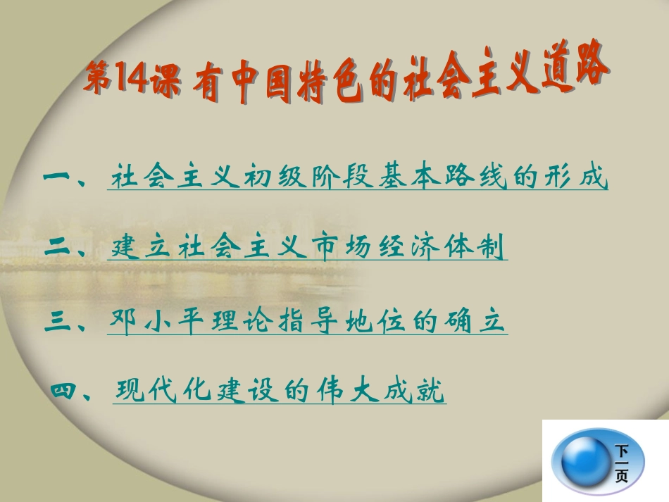 8年级第14课_第3页