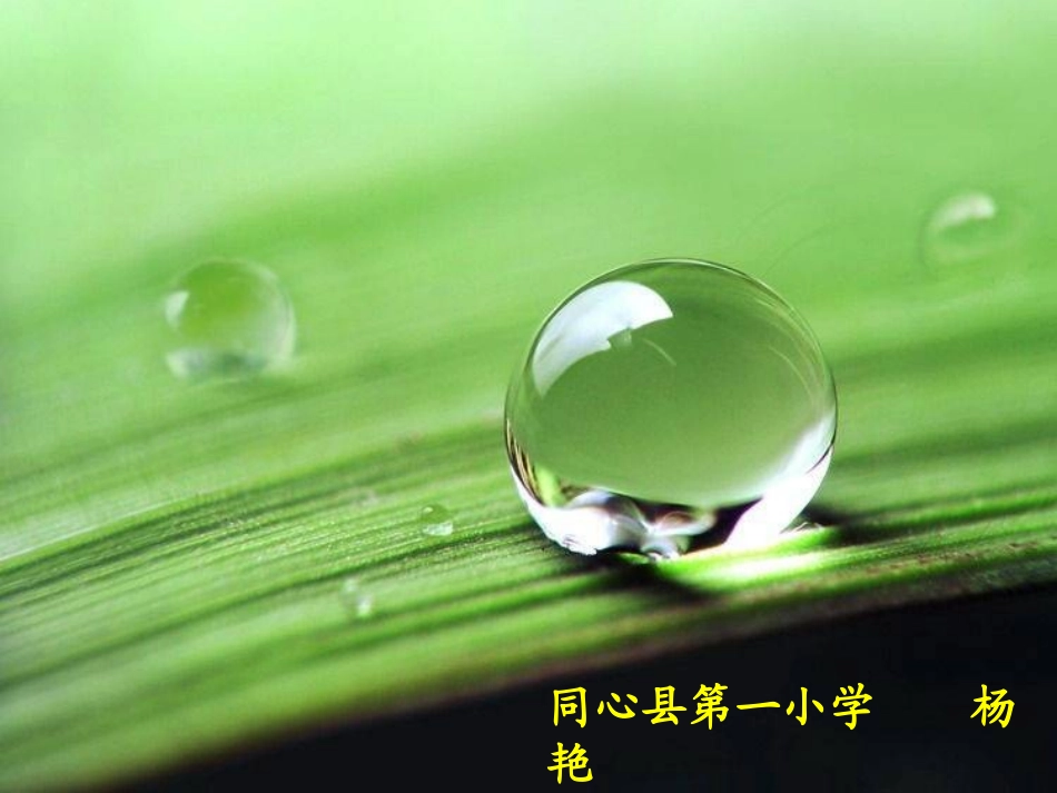 变来变去的水_第1页
