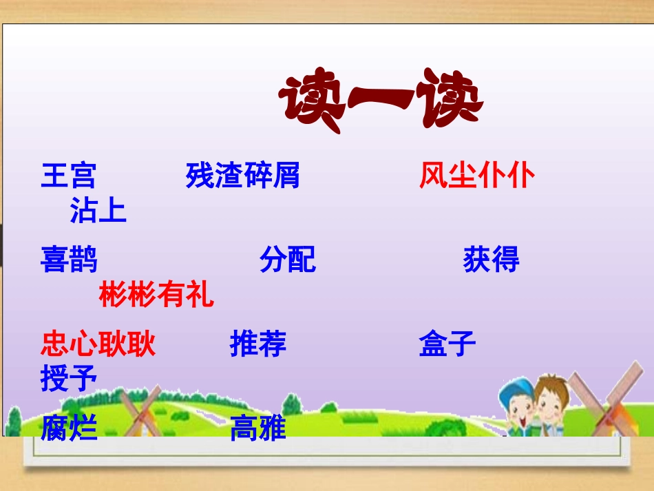 《金奖章》课件_第3页