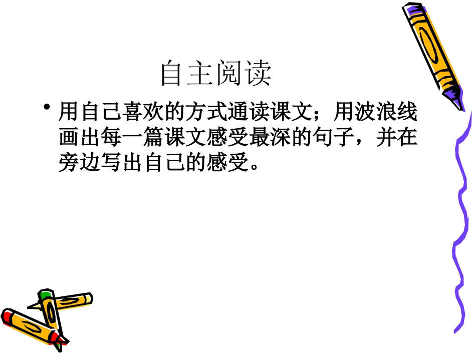 第一单元整体预习_第3页