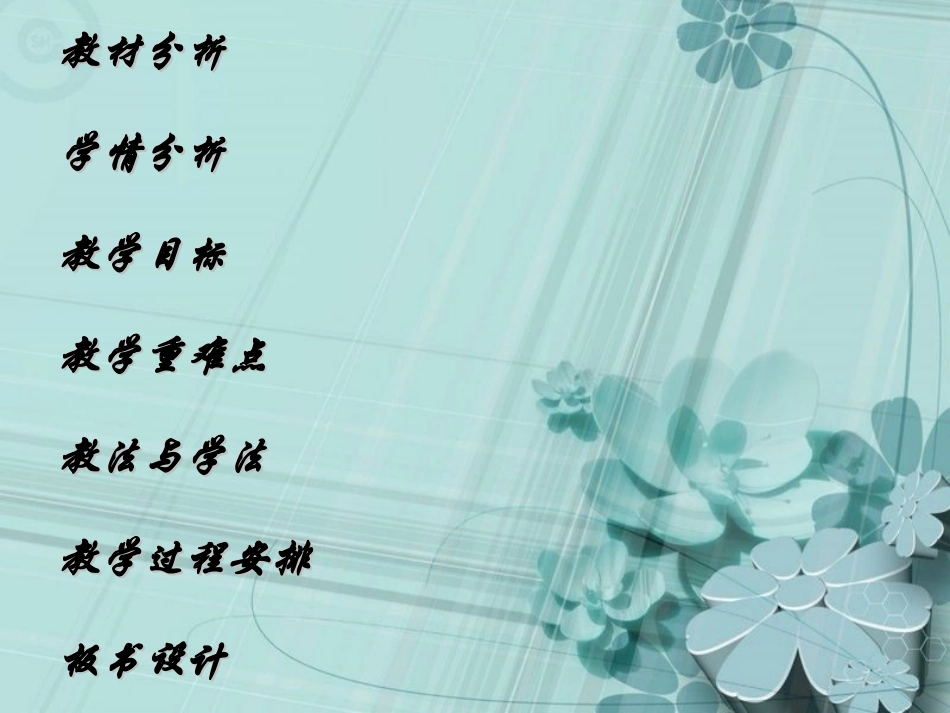 《万年牢》课件_第2页