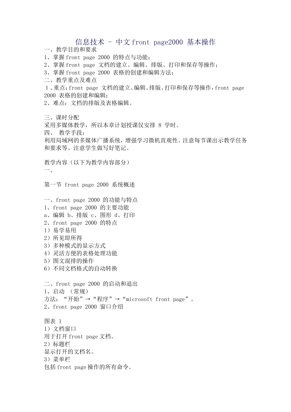 信息技术 (2)_第1页