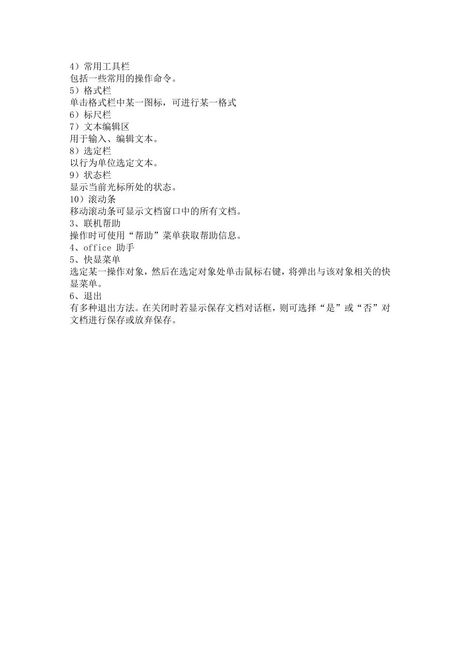 信息技术 (2)_第2页