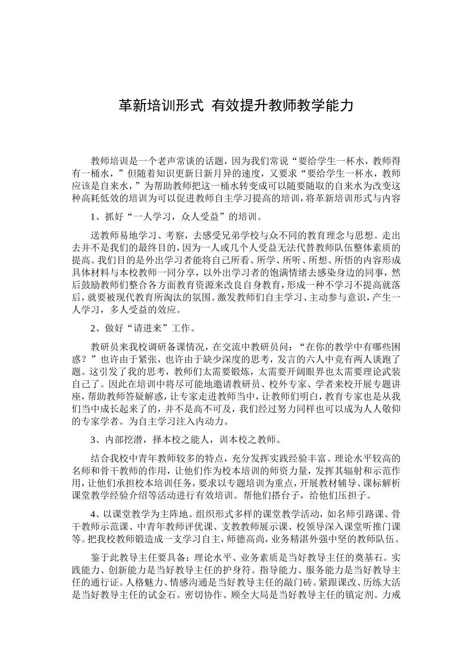 电大学习材料_第3页