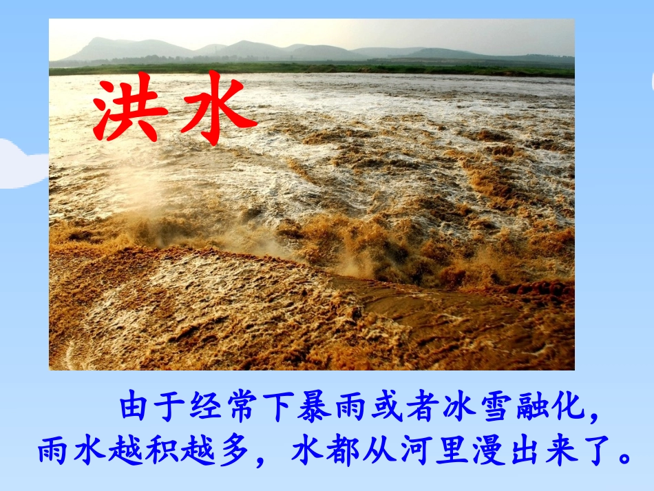 大禹治水修改_第3页