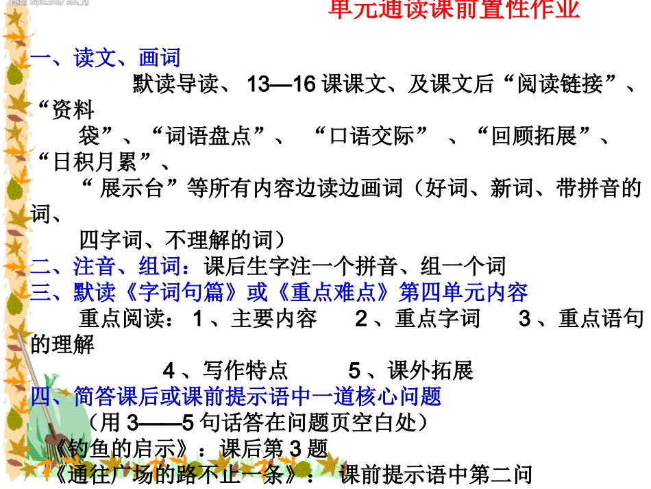 原钓鱼的启示_第2页