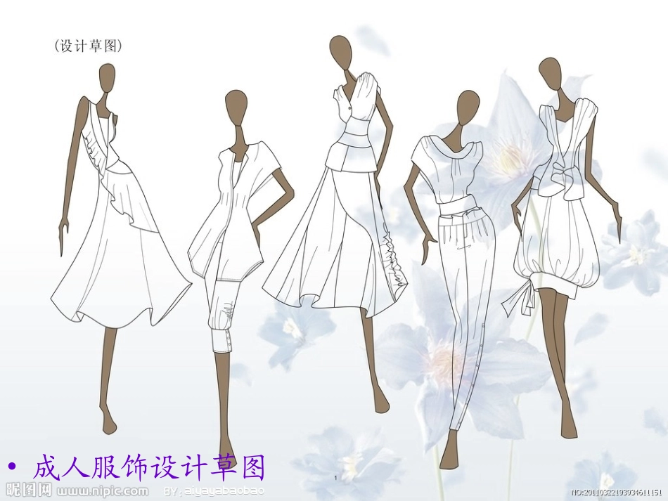 彩云衣 (2)_第2页
