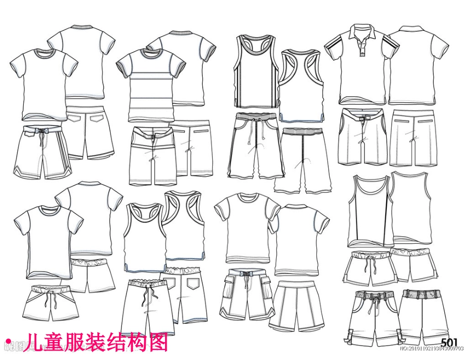 彩云衣 (2)_第3页