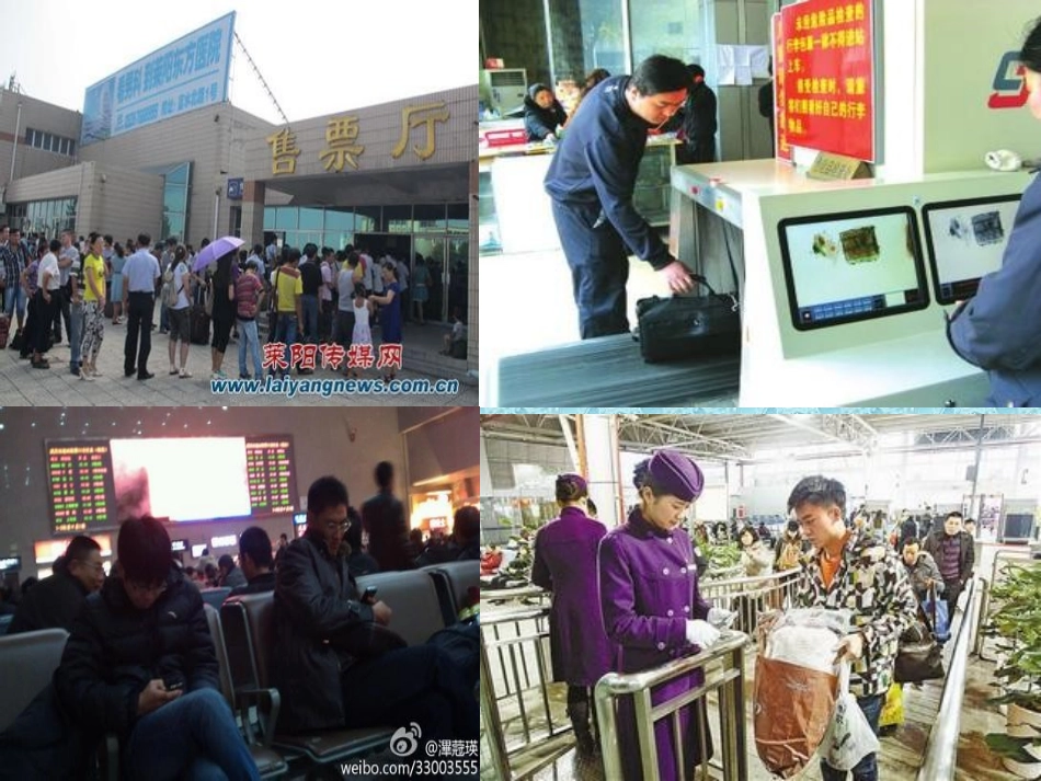 出行指南课件_第3页