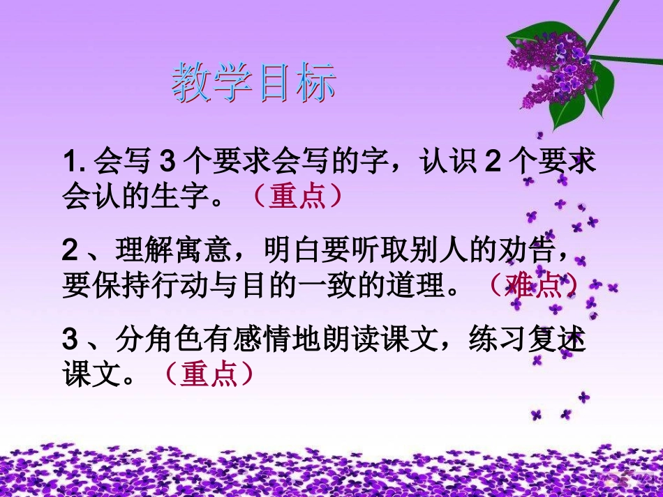 第七版块南辕北辙_第2页