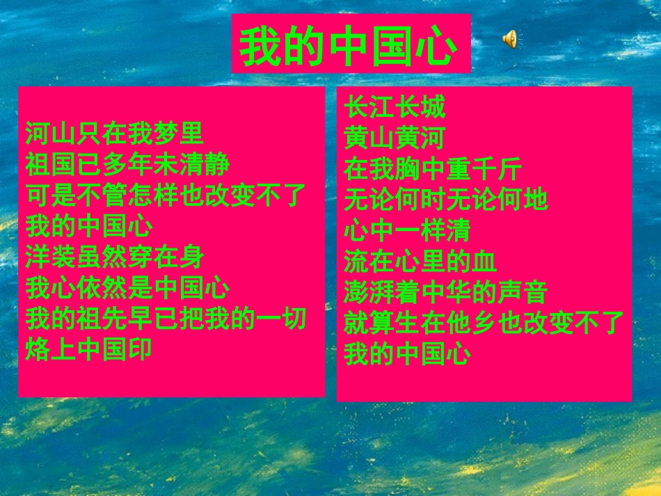 2013年最新初中语文教学精品课件：邓稼先_第1页