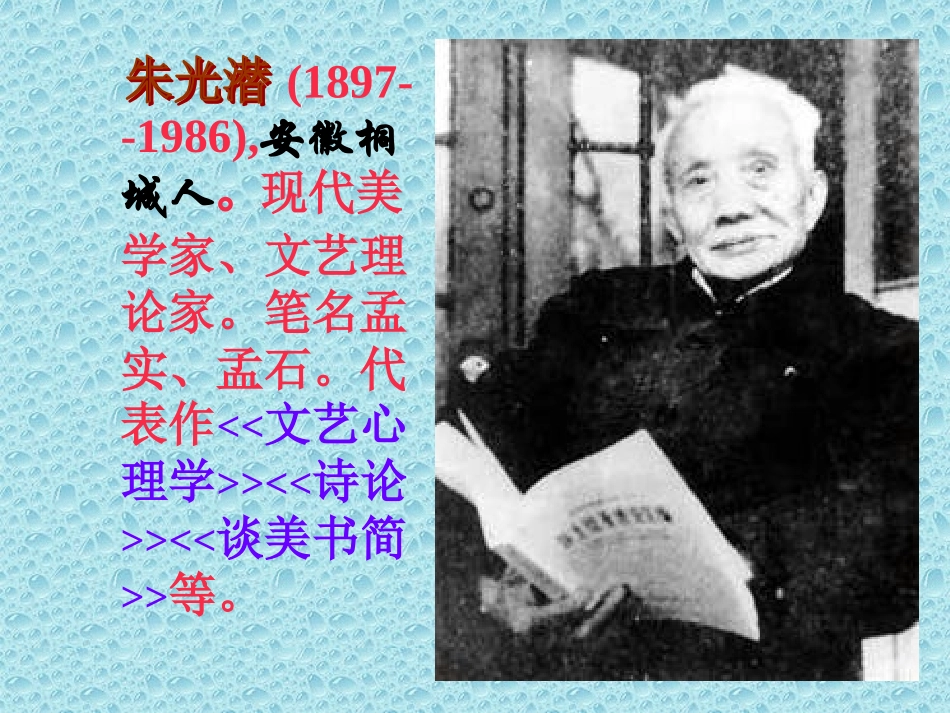 咬文嚼字 (4)_第3页
