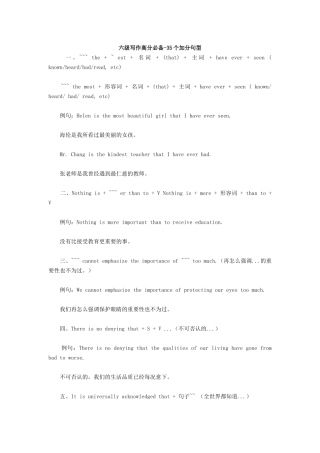 英语四六级36