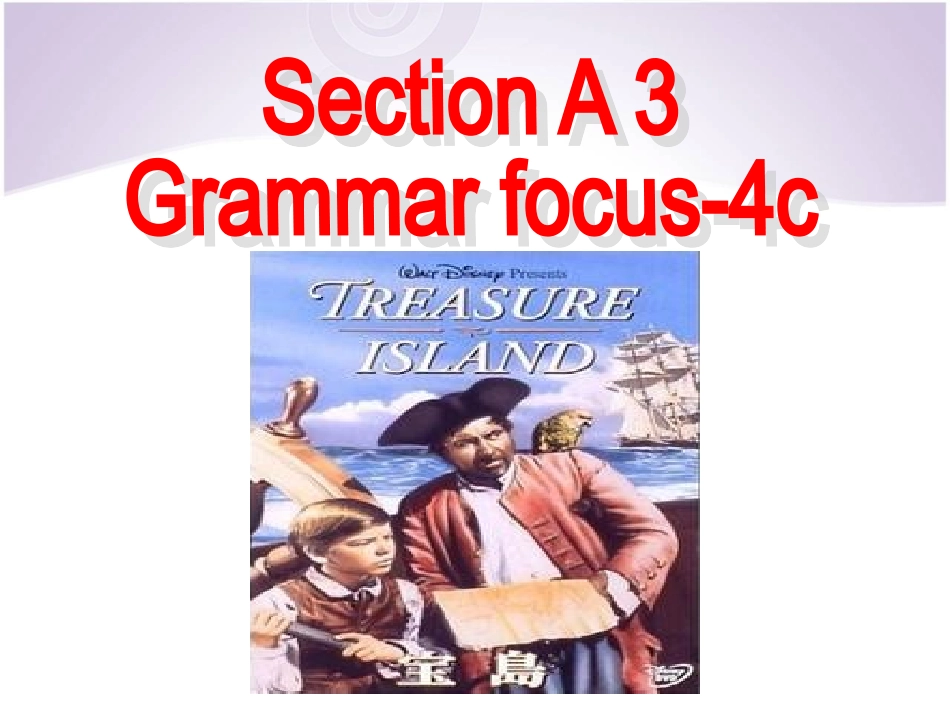 2014春人教新目标八下unit8_have_you_read_treasure_island_yet_Section_A_3_第3页
