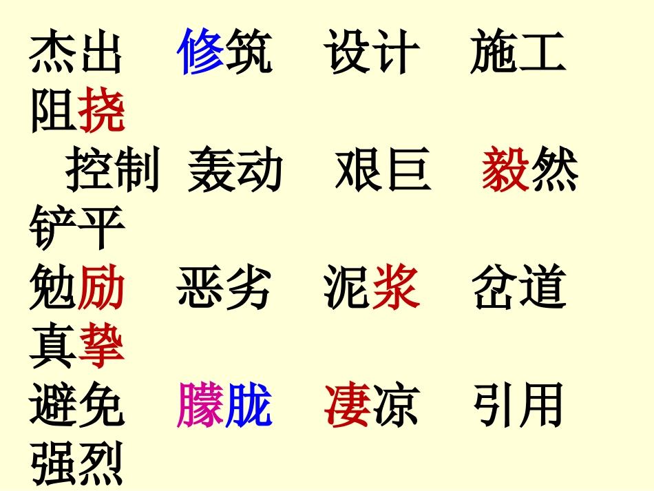 6上语文原地二_第1页