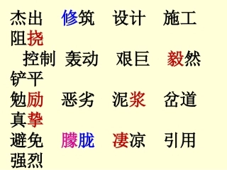 6上语文原地二