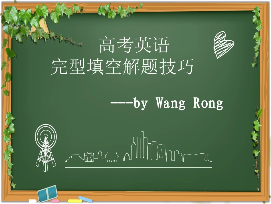 完型填空示范_第1页