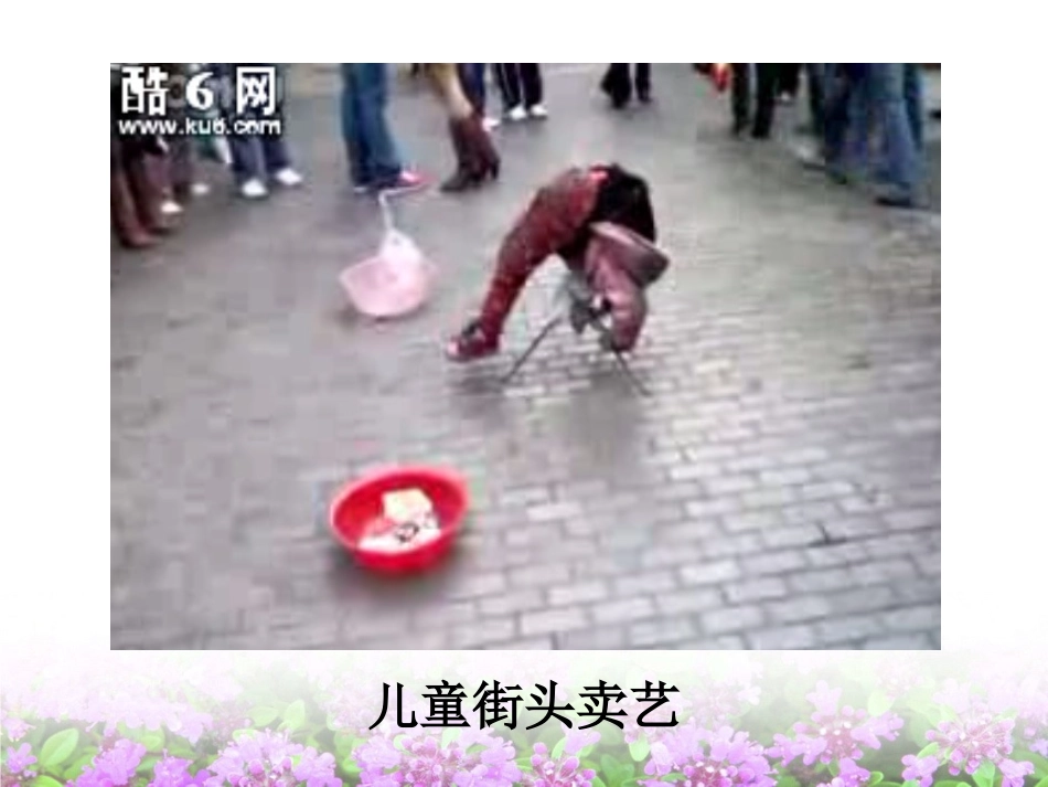维护人身自由_第2页