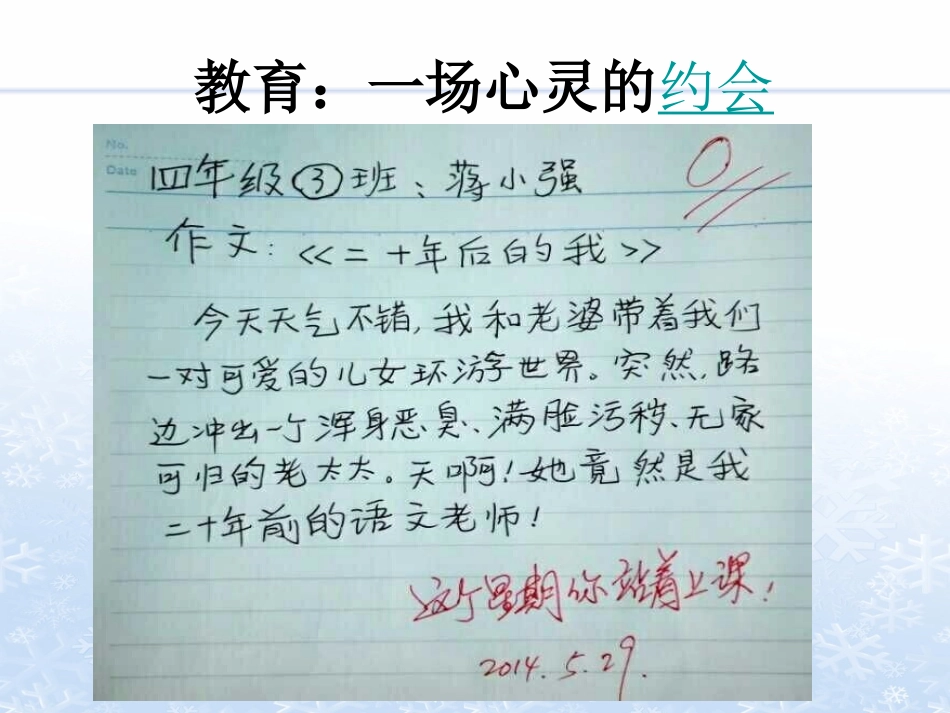 唤醒自己的心灵_第2页