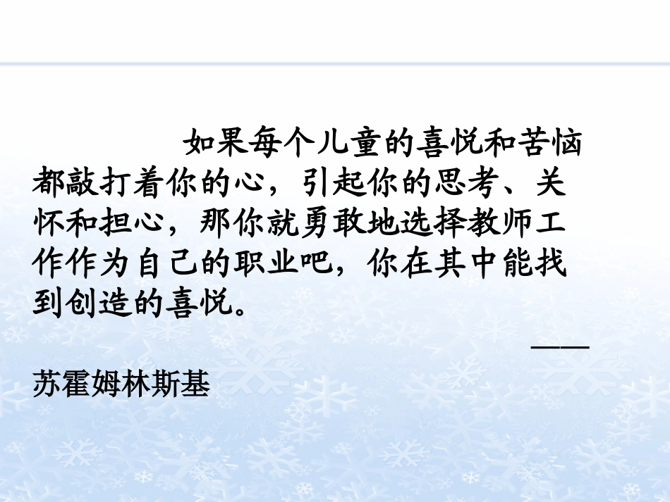 唤醒自己的心灵_第3页