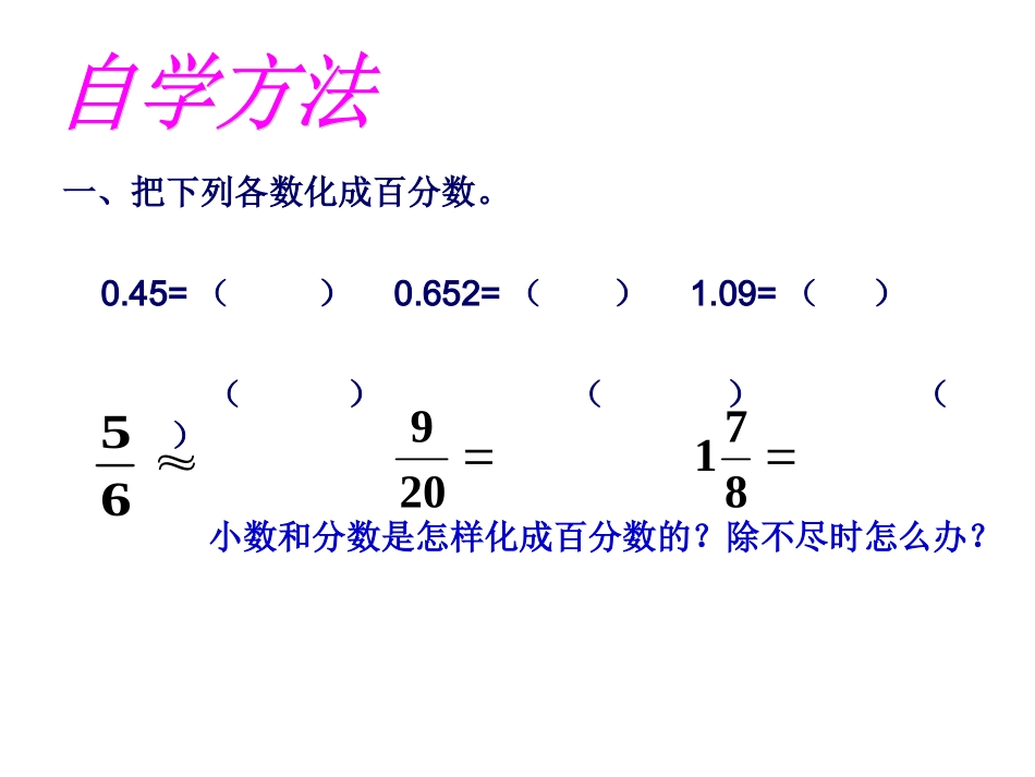 合格率练习课_第2页