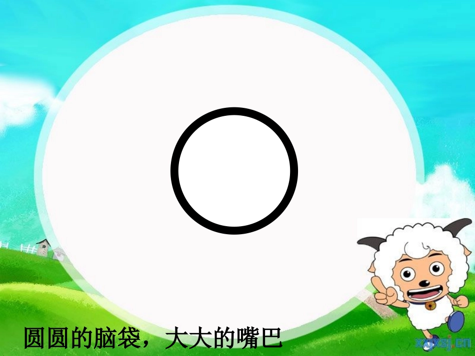奇妙标点课件_第2页