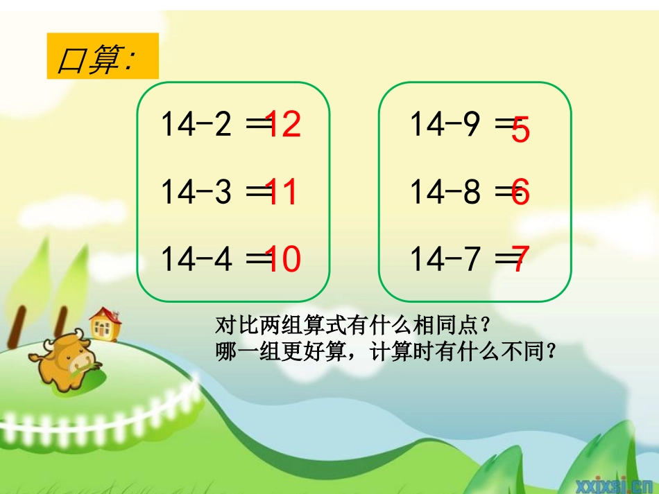 20以内退位减法练习_第1页