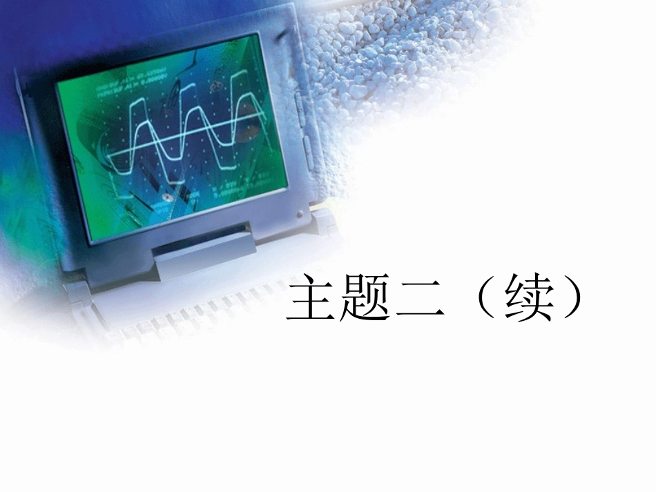 运动技能教学2_第1页