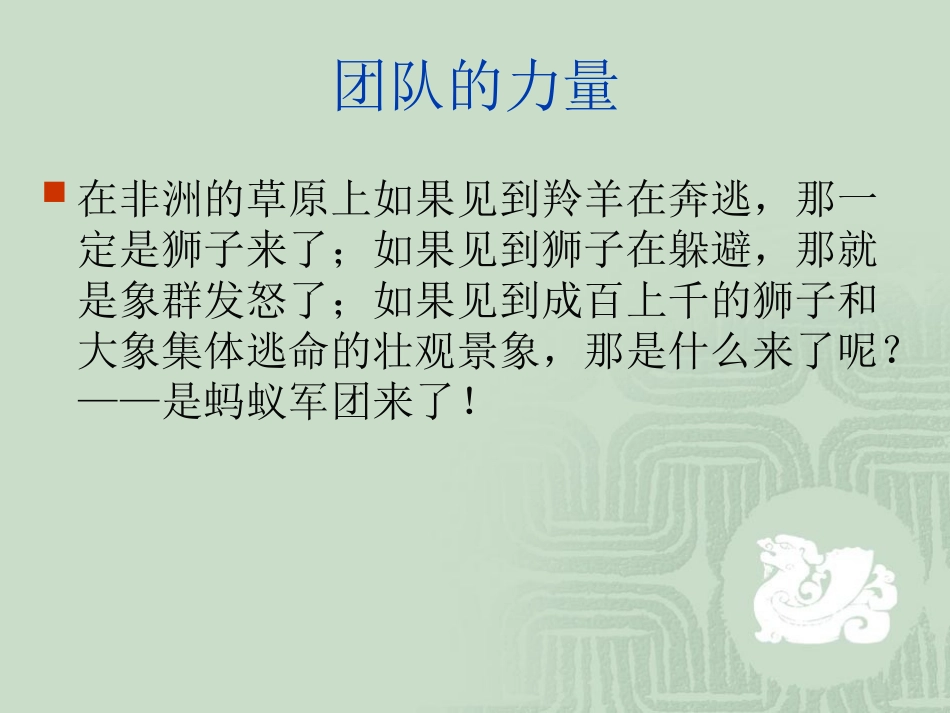28尺有所短寸有所长_第2页